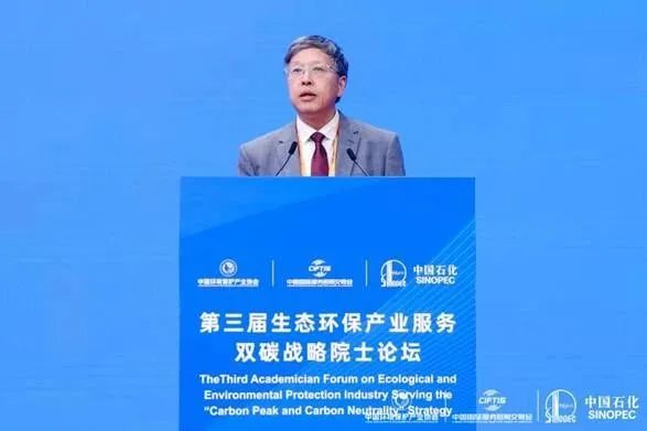 北京市政协副主席、中国工程院院士、全国政协常委和人口资源环境委员会副主任王金南致辞.jpg